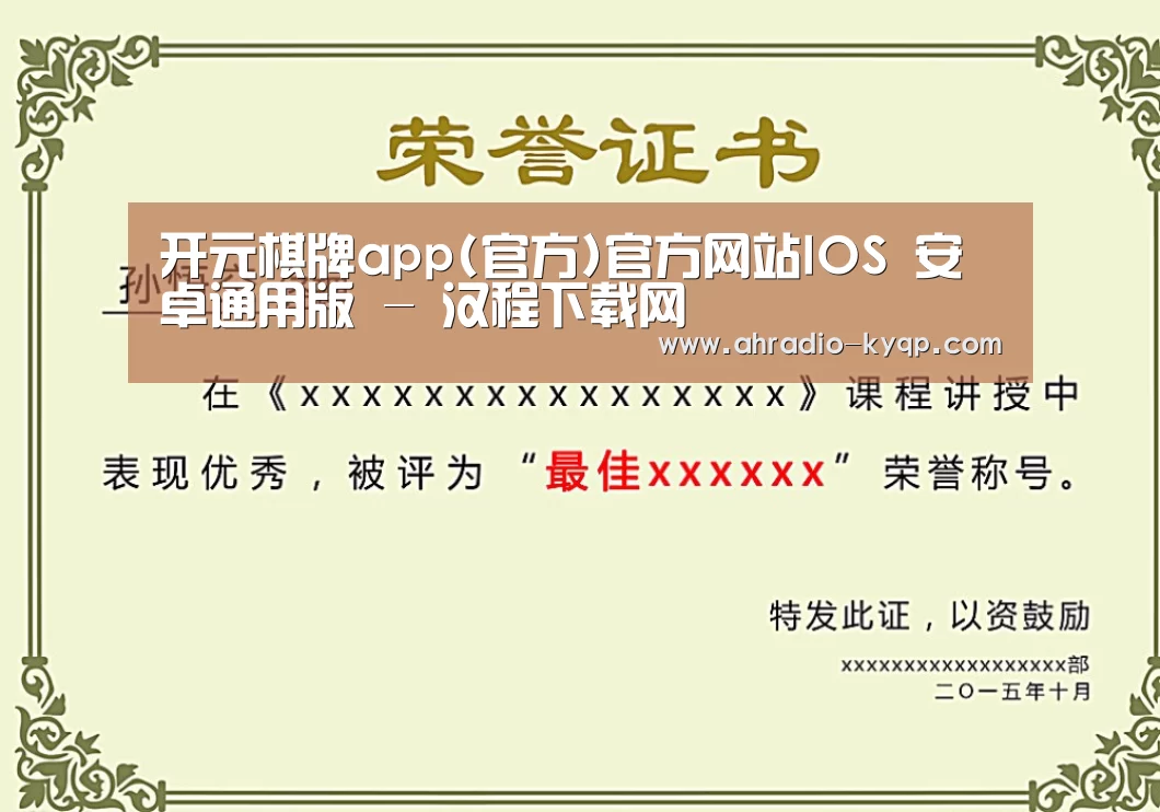 荣誉证书一