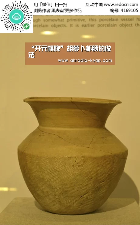 “开元棋牌”胡萝卜虾肠的做法(图4) 开元棋牌
