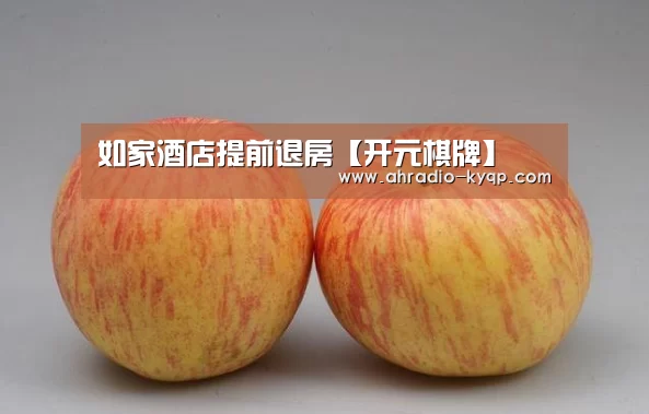 开元棋牌官网